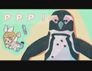 『PPP!』feat.鏡音リン