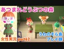 □■ハロウィン準備編【まったりあつ森実況録part62】