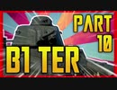 【WarThunder】殺伐とした戦場に颯爽と壁が! 〈B1 ter〉（ゆっくり実況）