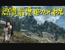 【Skyrim】スカイリムに百合ハーレムを作りたい 第106回【実況プレイ】