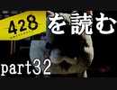 【実況】428～封鎖された渋谷で～を読むpart32
