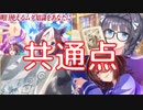 【ウマ娘】ウマビアの泉　意外な共通点とは・・・？　隣のあの子に使えるムダ知識【トリビアの泉】