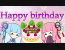 【琴葉姉妹誕生祭2021】誕生日だから誕生日にふさわしいとっておきのゲーム持ってきました！！！！