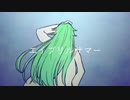 【新居鳴代】エイプリルサマー【UTAUカバー】