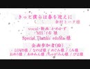 【オリジナルMV】きっと僕らは春を迎えに／かめかず【歌ってみた】