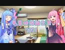 【琴葉姉妹誕生祭2021】方言茜の誕生日2021！(兼言い訳)