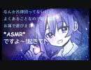 【ヘラヘラ動画】マッサージと耳かきはちゃんとしてる。【呂律ASMR】
