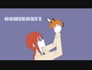 【チェンソーマン二次創作】OSHINONUI