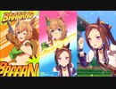 ゲーム【ウマ娘 プリティーダービー】 レジェンドレース スプリンターズステークスHARD VSタイキシャトル