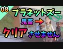 【プラネットズー/Planet Zoo】鬼畜！クリアさせません！#8～マイヤーズサンシャインハピネス動物園編～【ゆっくり実況プレイ】