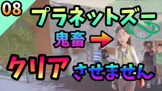 【プラネットズー/Planet Zoo】鬼畜！クリアさせません！#8～マイヤーズサンシャインハピネス動物園編～【ゆっくり実況プレイ】