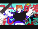 アンノウンジーニアス/Sasaki.N.Kuma feat.Flower & 初音ミク