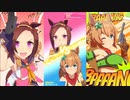 ゲーム【ウマ娘 プリティーダービー】 レジェンドレース スプリンターズステークスHARD VSサクラバクシンオー