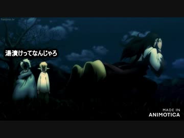 【和訳】信さんの大絶叫【ドリフターズ】