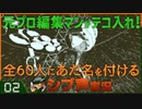 【Return of the Obra Dinn】元プロ編集マンがテコ入れ！可能な限り60人にあだ名を付けるシブ声実況　＃02【ゲーム実況】
