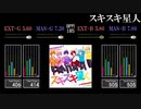 【GITADORA】スキスキ星人【HIGH-VOLTAGE】