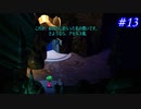 【SaGa Frontier(Remastered)】サガフロンティア(リマスター版)を実況#13【アセルス編Part13】