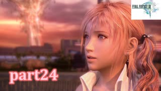 【FF13☆part24】FF中級者がFINAL FANTASYシリーズ1から楽しく実況プレイ♪