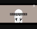 ナイマゼパペット/vy1【オリジナル曲】