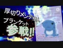 【.LIVE】ジェスチャークイズ全員参戦！！