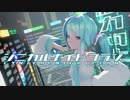 シニカルナイトプラン～Sourの場合～