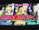 【ポプマス】メイドフレデリカやったー！【ガシャ実況】
