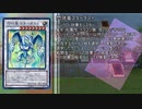【第3回コラボ企画】遊戯王でゅえるわ～くす　その12（未完結）