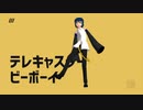 【寂音リト】テレキャスタービーボーイ【UTAUカバー＋MMD】