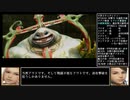 FF12TZA ノーダメージクリアに挑戦29 条件改定・キュクレイン編【ゆっくり実況】