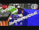 みんなでかくれんぼ【スプラ2】#3