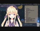 よく噛む新人VTuber月紫アリアがかわいい