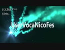 【＃ユーザーボカニコフェス】BPMが低い曲を繋いでみた [VOCALOID DJ MIX]
