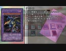 【第3回コラボ企画】遊戯王でゅえるわ～くす　その13（未完結）