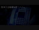【実況プレイ】夜想曲 part12