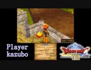 DQVIII【3DS】#48 サザンビーク城下町 徹底探索
