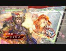 【三国志大戦】漢5枚vs晋司馬兄弟5枚【十三陣】115