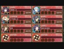 天下統一 第35話 誘いの魔笛 〜安房〜 難しい【城プロRE 彦根城+☆4以下編成 平均Lv22】