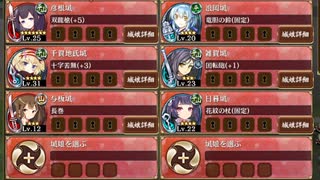 天下統一 第35話 誘いの魔笛 〜安房〜 難しい【城プロRE 彦根城+☆4以下編成 平均Lv22】