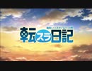 【コメ付き】 転スラ日記 OP Brand new diary
