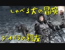 【Skyrim】スカイリムに百合ハーレムを作りたい 第112回【実況プレイ】