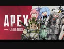 【APEX】アカネ・オクタンは止まらない！【VOICEROID実況】part44