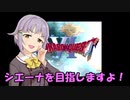 さなさち夢幻紀行 Part.2