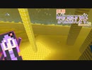 【結月ゆかり】WiiU版Minecraftからお送りします。Season2 Part102