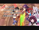 (身内戦)東北きりたんとスマブラSP 5