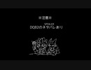 またDQB2でFNF