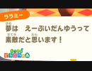 【実況】史上最低！どうぶつの森　Part27