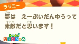【実況】史上最低！どうぶつの森　Part27