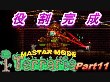 【3人実況】完成したフォーメーション【Terraria】：11