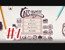 【実況】猫が可愛いパズルゲーム【Cats Organized Neatly】#1