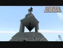 2B2Eに作られた神秘的な建築物が凄すぎる【Minecraft 2B2E 統合版 2B2T】